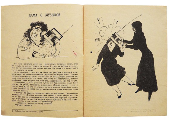 [Ибрагимов Э., автограф] Даглы С. Дама с музыкой. Рассказы, фельетоны, миниатюры. М.: Правда, 1973.